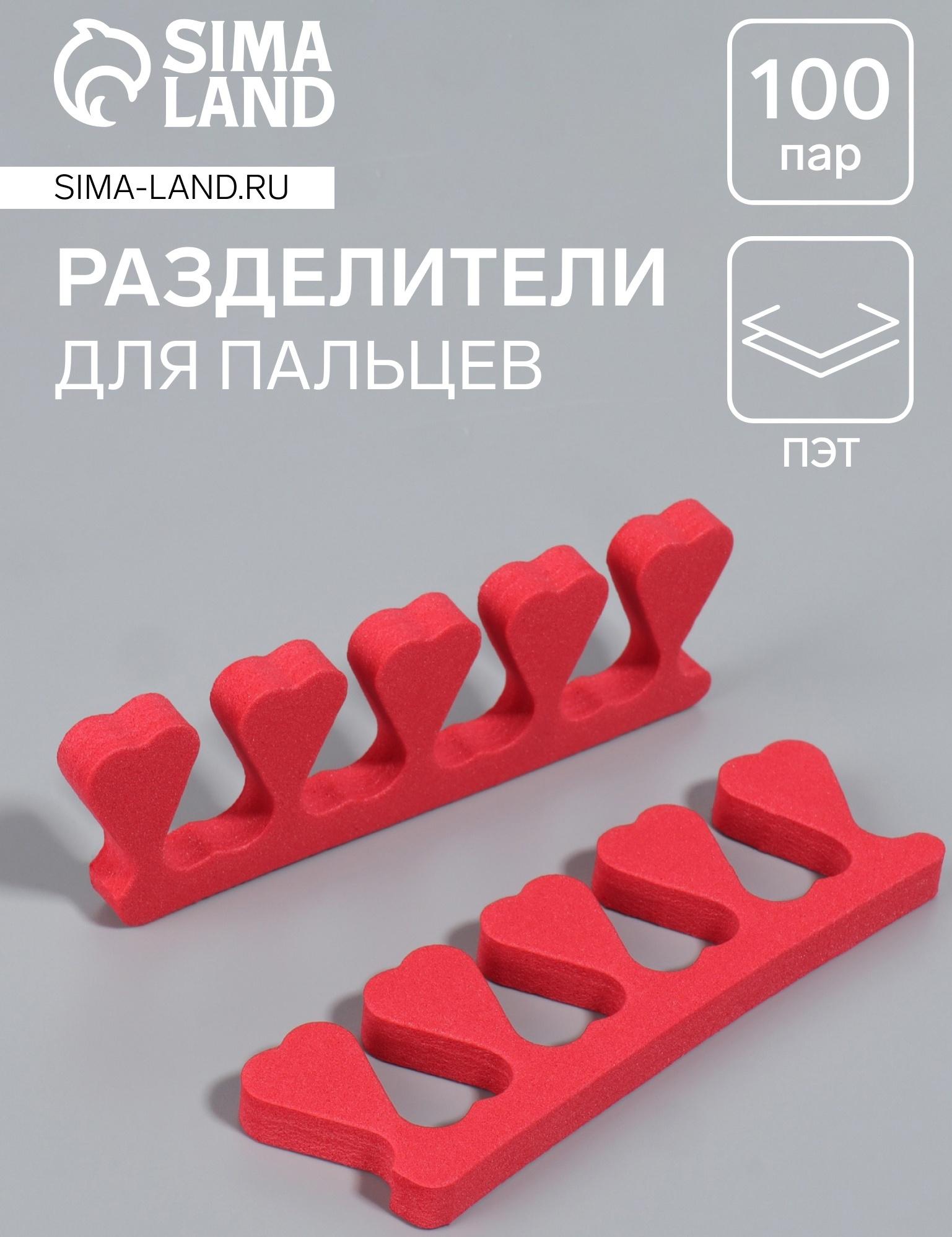Набор разделителей для пальцев, 100 пар, красные