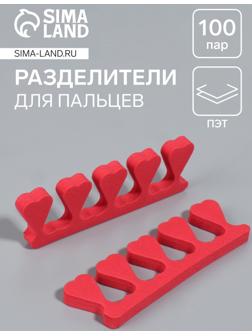 Набор разделителей для пальцев, 100 пар, красные