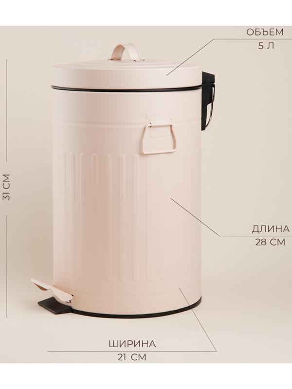 Ведро для мусора SL Home, 5 л, 28×21×31 см, цвет бежевый