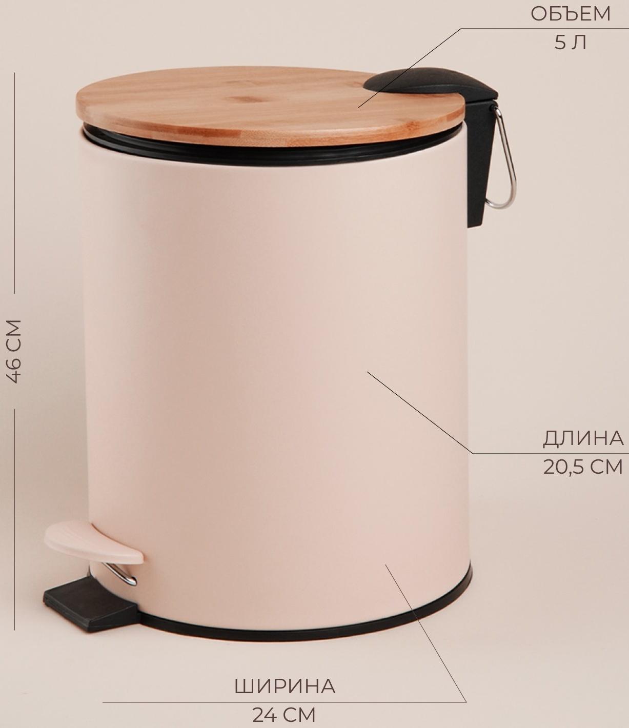 Ведро для мусора SL Home, 5 л, 20,5×24×26 см, цвет бежевый