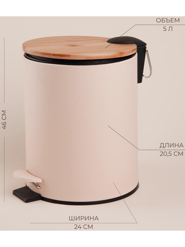 Ведро для мусора SL Home, 5 л, 20,5×24×26 см, цвет бежевый