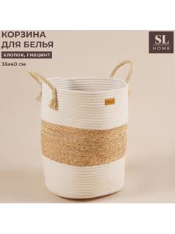 Корзина для белья плетеная круглая SL Home Orden, 35×40 см, хлопок, гиацинт