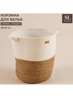 Корзина для белья плетеная круглая SL Home Orden, хлопок, гиацинт, 35×40 см