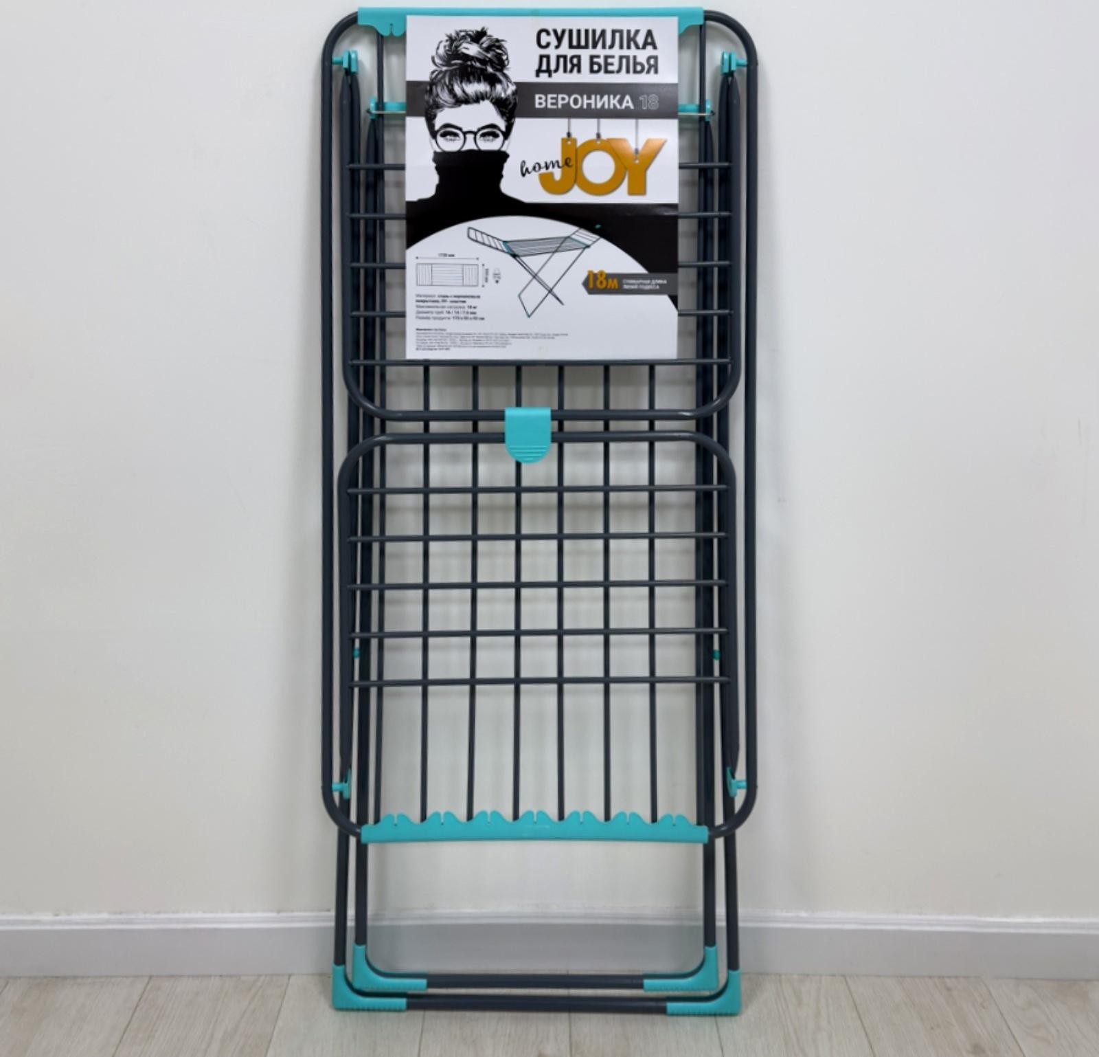 Сушилка «Вероника 18», Joy Home, до 18 кг, 18 м