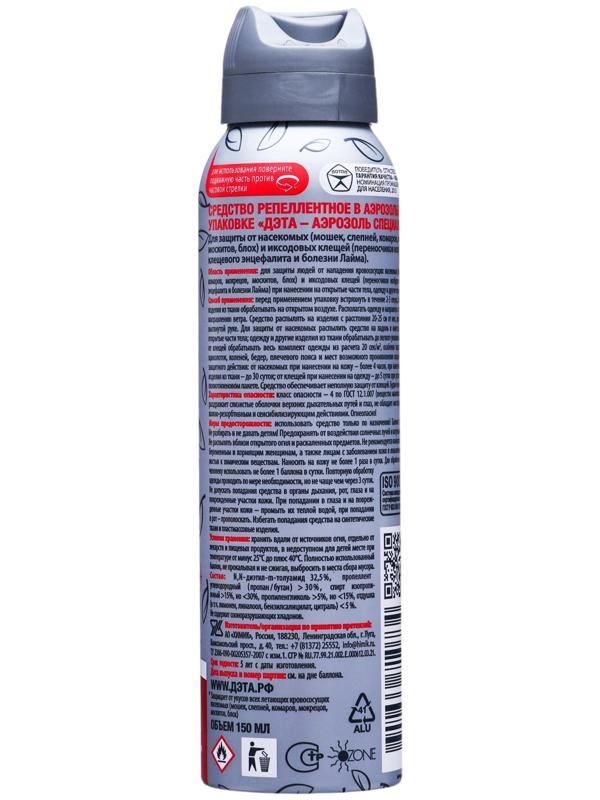 ДЭТА аэрозоль специальный от всех летающих и клещей 150 мл