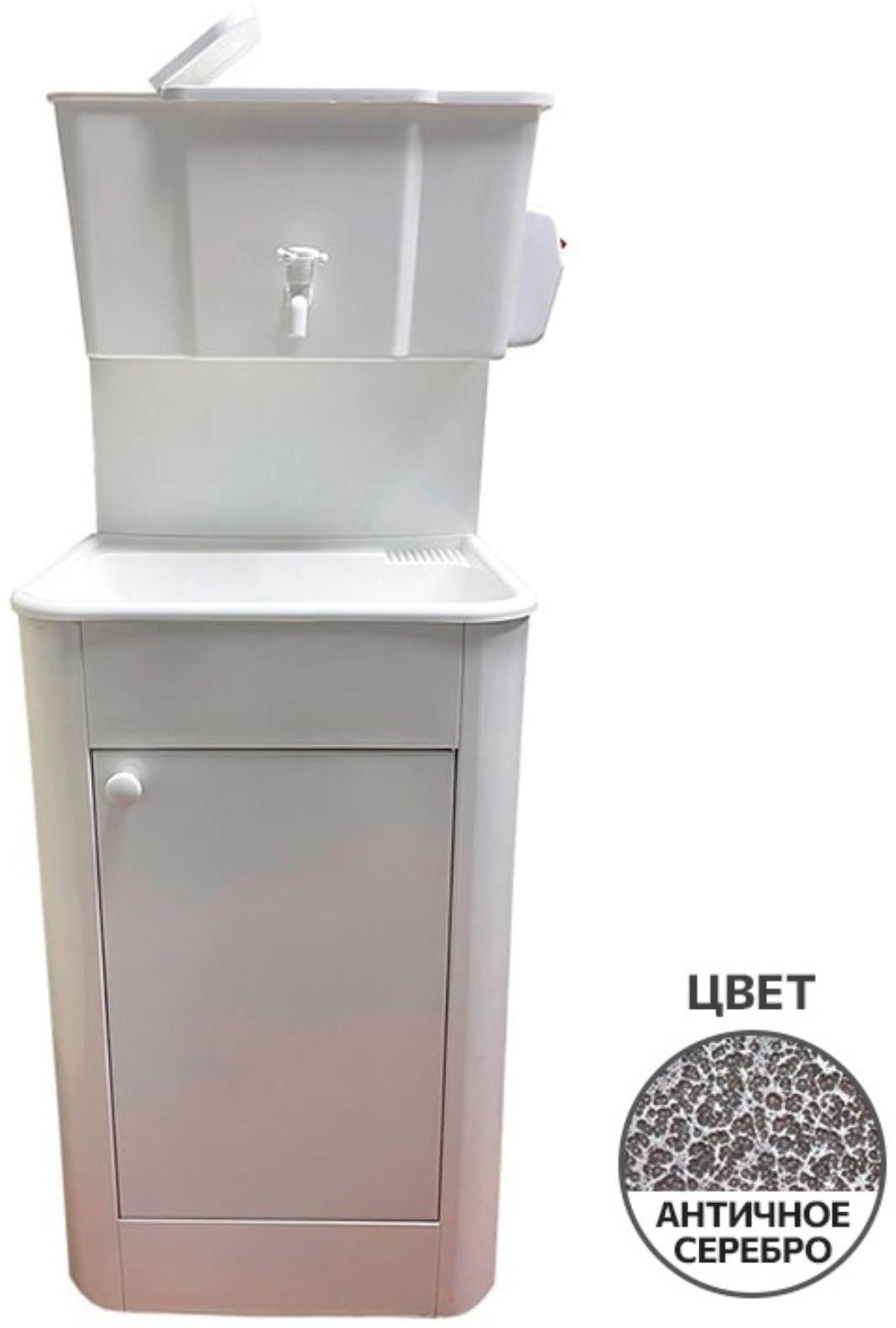 Умывальник 