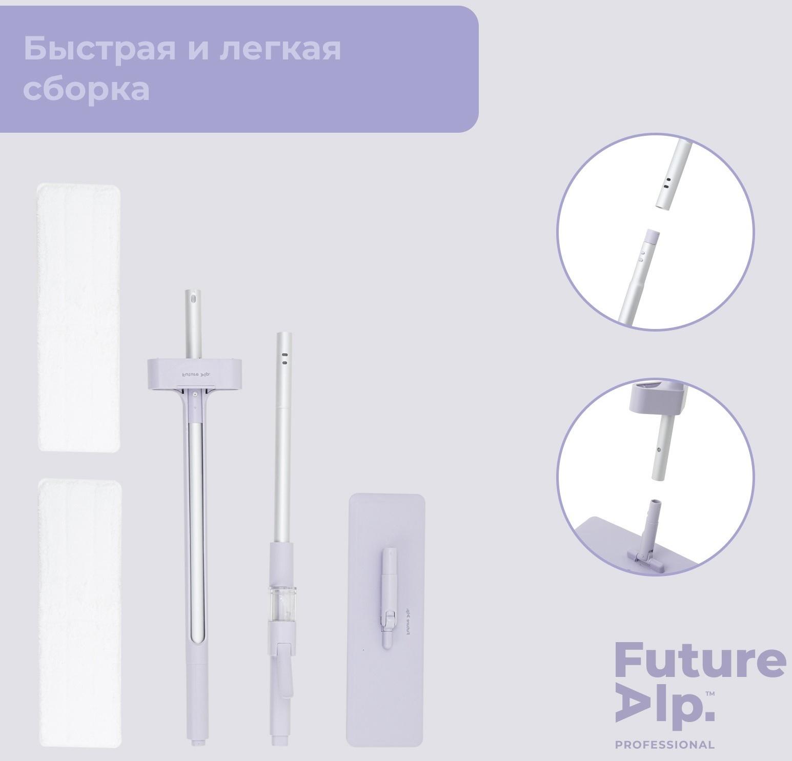 Швабра с отжимом Future Alp All at once, с распылителем, алюминиевая ручка, 2 насадки Touch Clean