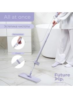 Швабра с отжимом Future Alp All at once, с распылителем, алюминиевая ручка, 2 насадки Touch Clean