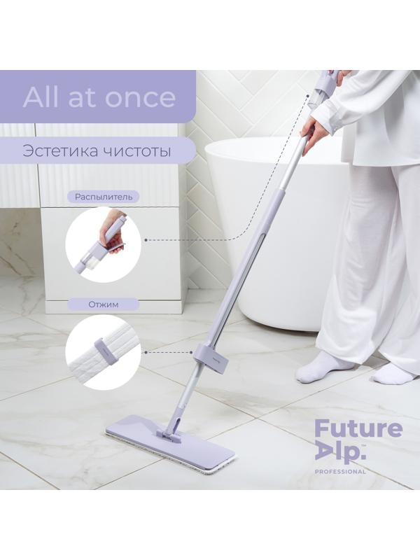 Швабра с отжимом Future Alp All at once, с распылителем, алюминиевая ручка, 2 насадки Touch Clean