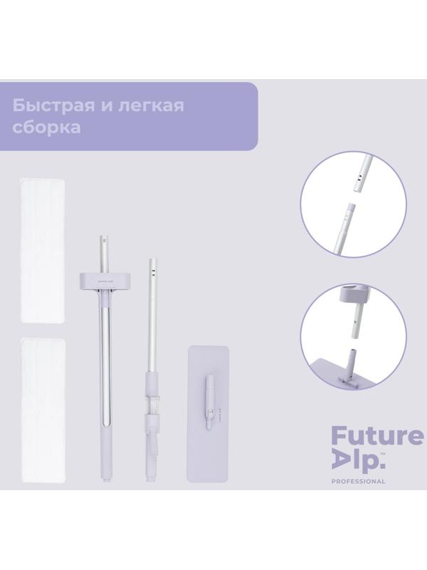 Швабра с отжимом Future Alp All at once, с распылителем, алюминиевая ручка, 2 насадки Touch Clean