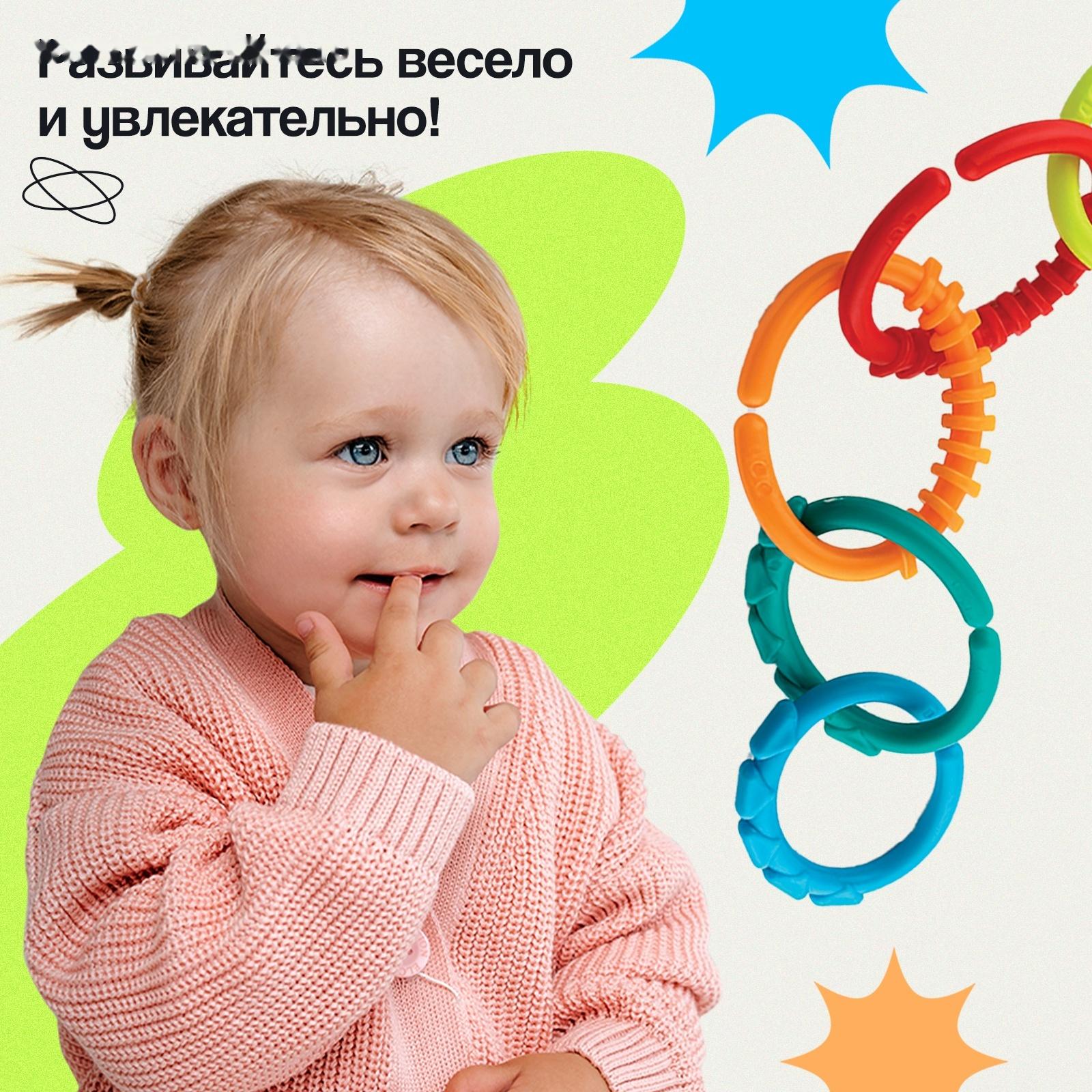 Развивающий набор «Сенсорные колечки», 10 заданий, 3+