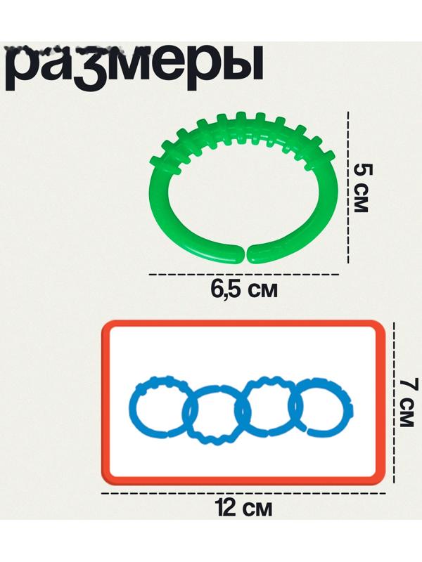 Развивающий набор «Сенсорные колечки», 10 заданий, 3+