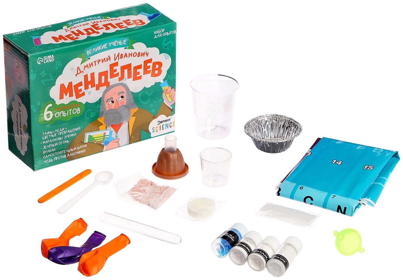 Набор для опытов «Великие учёные: Дмитрий Менделеев», 6 опытов