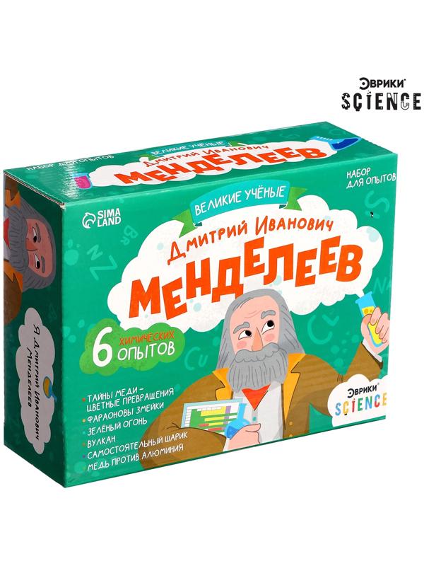Набор для опытов «Великие учёные: Дмитрий Менделеев», 6 опытов