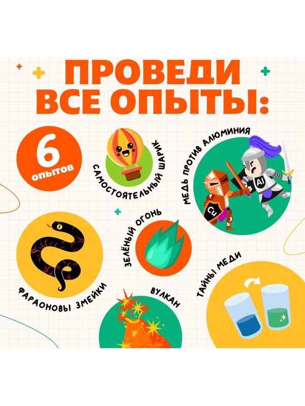Набор для опытов «Великие учёные: Дмитрий Менделеев», 6 опытов