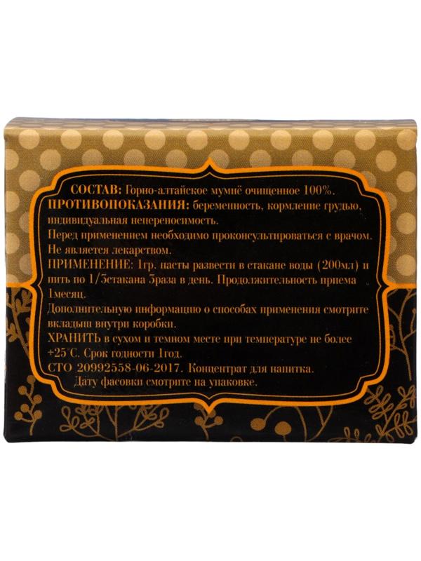 Мумие очищенное Золото Алтая, 120 г