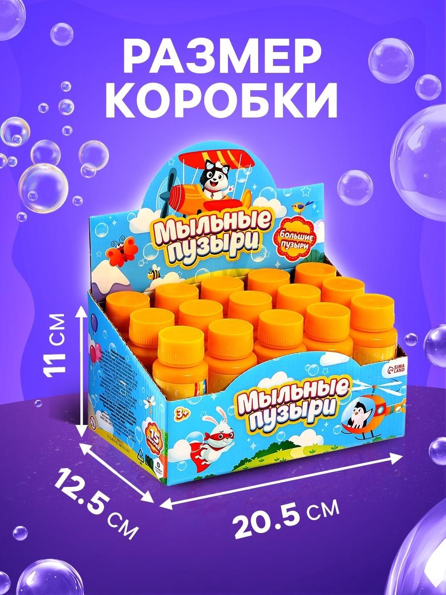 Мыльные пузыри «Забияка», 95 мл