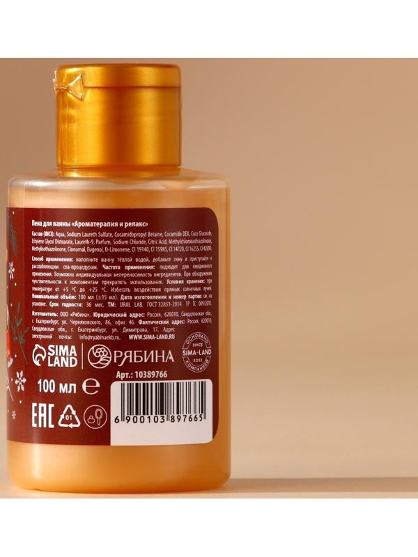 Пена для ванны URAL LAB, 100 мл, аромат пряный эль