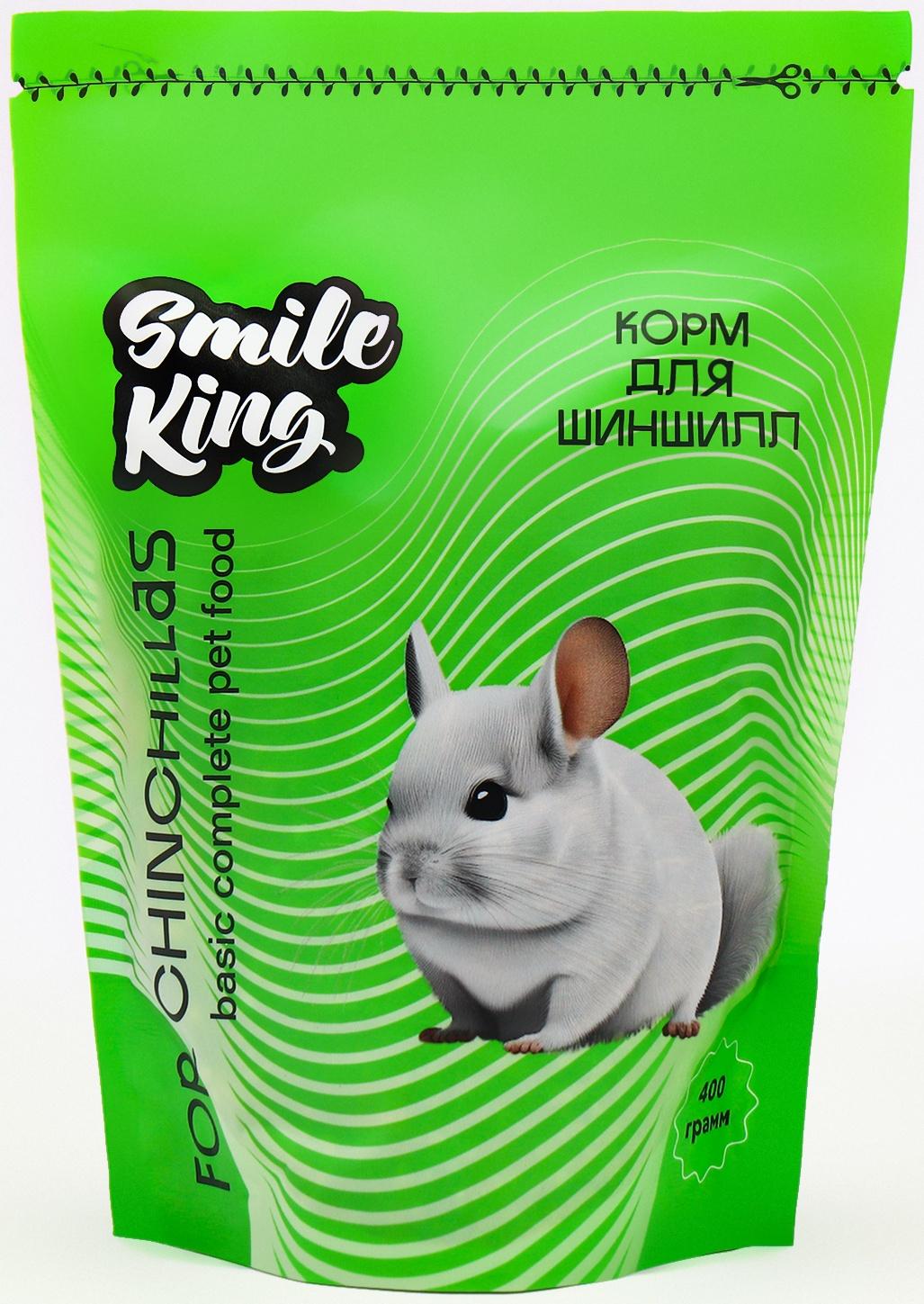 Smile King корм для шиншиллы, дой-пак пакет 400г