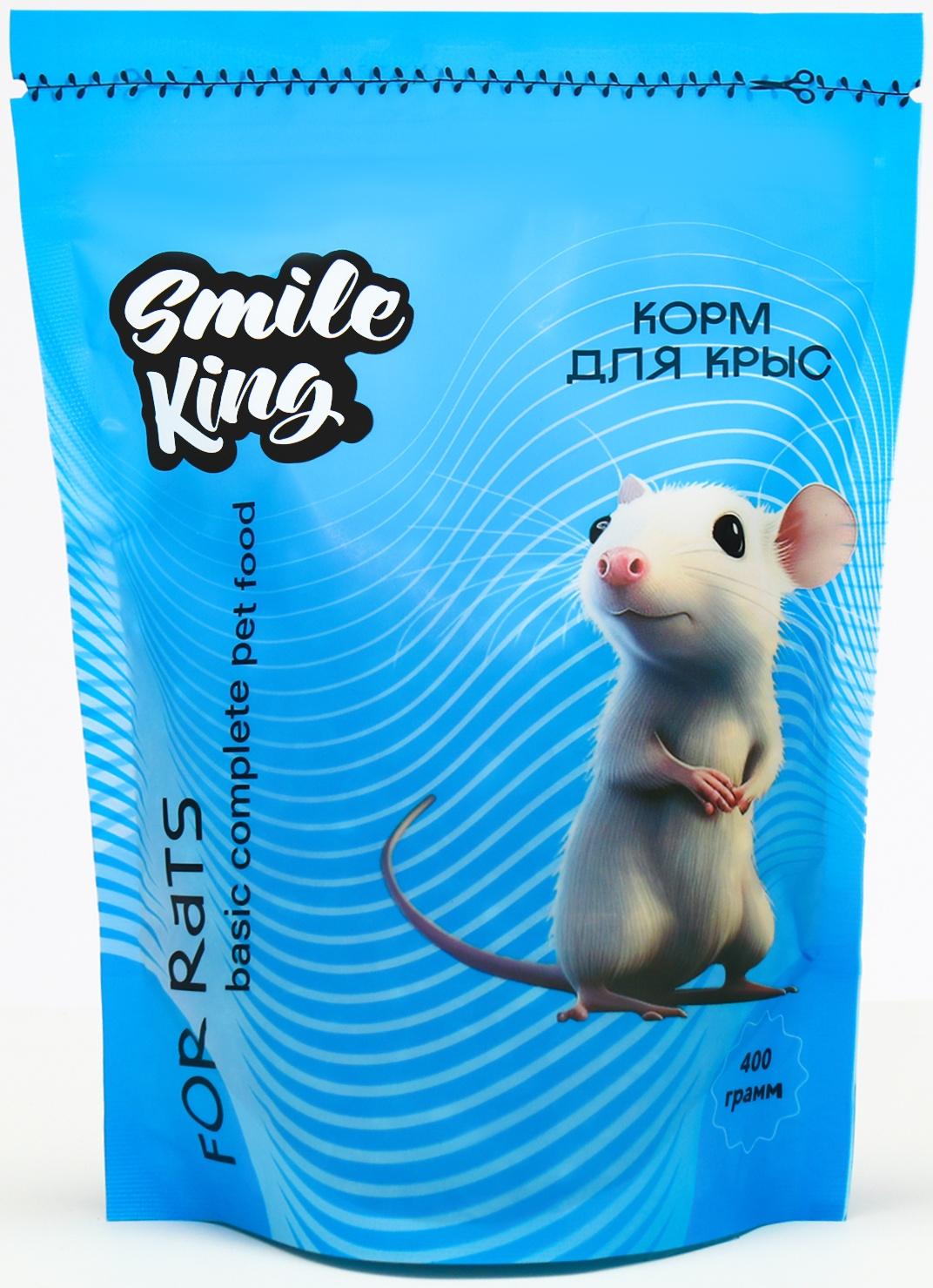 Smile King корм для крысы, дой-пак пакет 400г