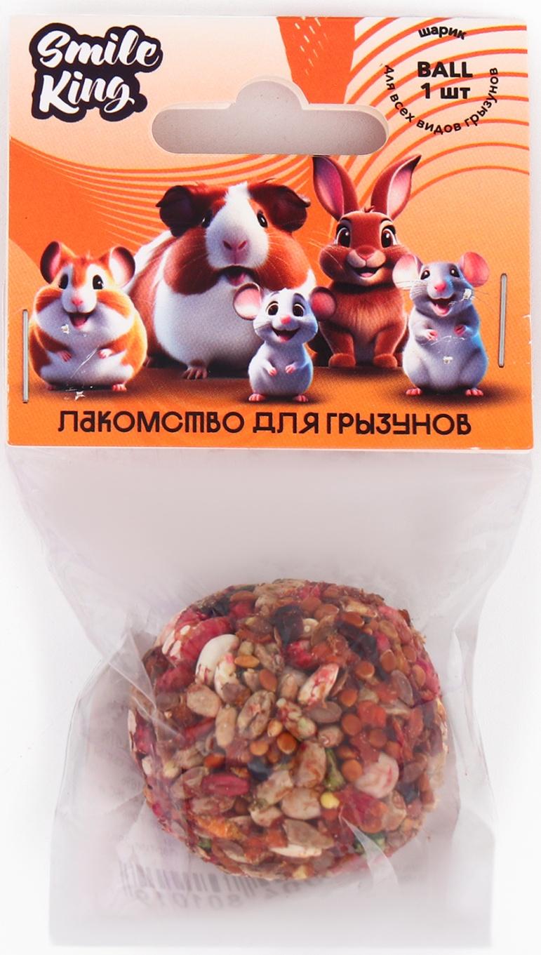 Smile King Шарик овощной 25 г.