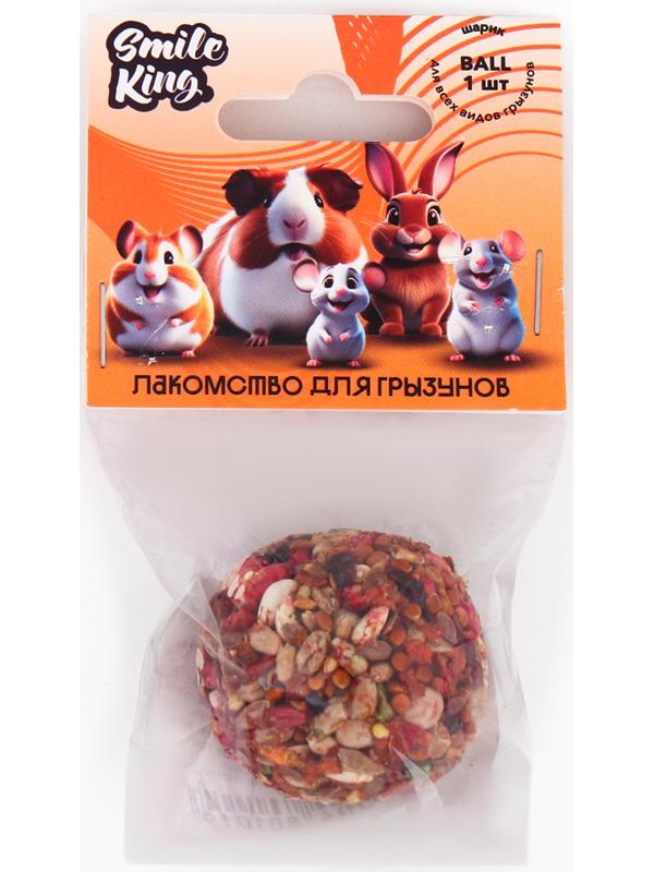 Smile King Шарик овощной 25 г.