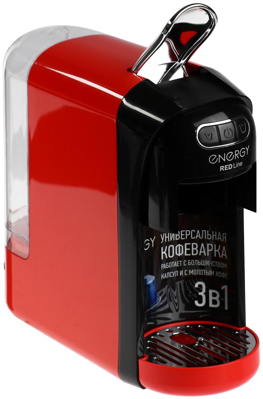 Кофеварка Energy EN-250-3, капсульная, 1400 Вт, 0.7 л, красная