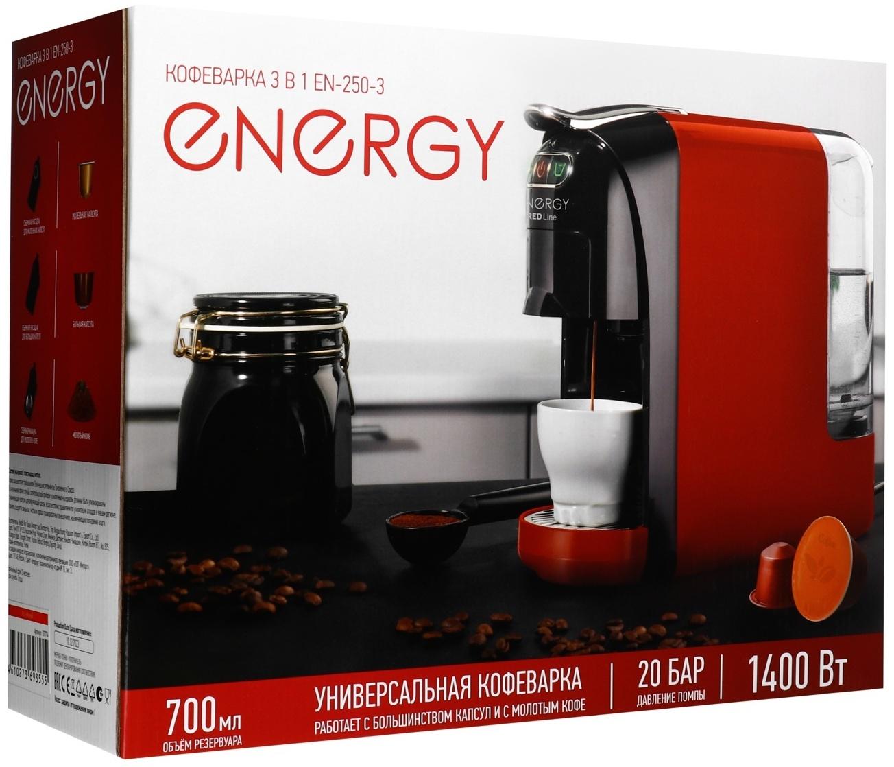 Кофеварка Energy EN-250-3, капсульная, 1400 Вт, 0.7 л, красная