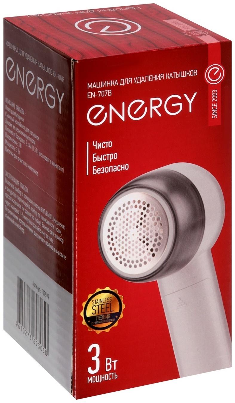 Машинка для удаления катышков Energy EN-707B, 2хАА (не в комплекте), белая