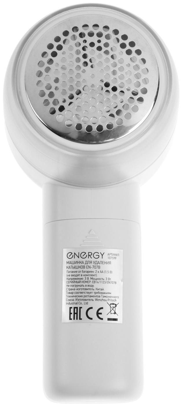 Машинка для удаления катышков Energy EN-707B, 2хАА (не в комплекте), белая