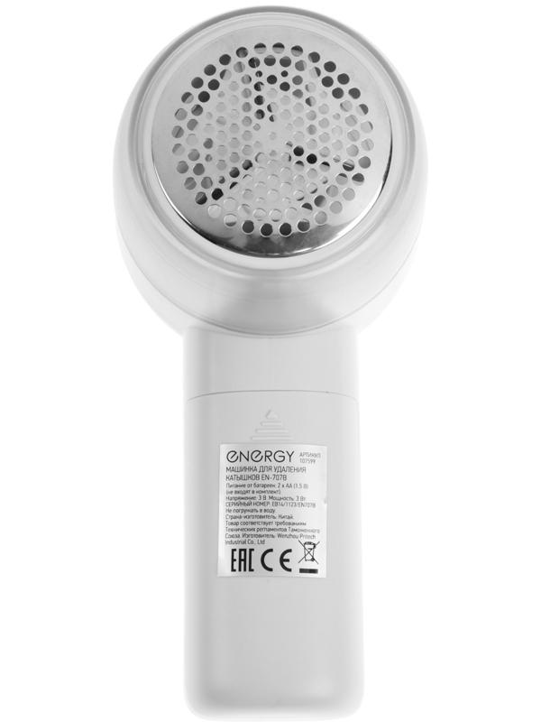 Машинка для удаления катышков Energy EN-707B, 2хАА (не в комплекте), белая