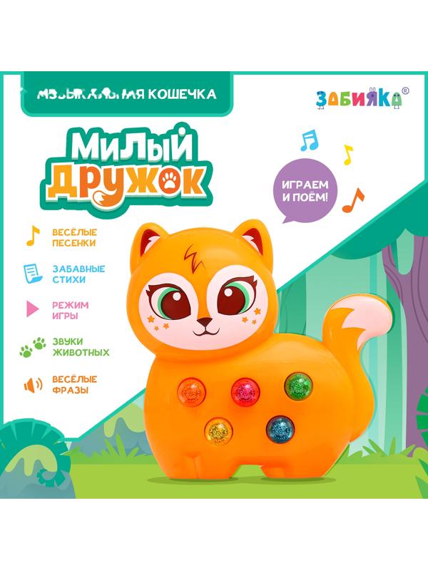 Музыкальная игрушка «Милый дружок: Лисичка»