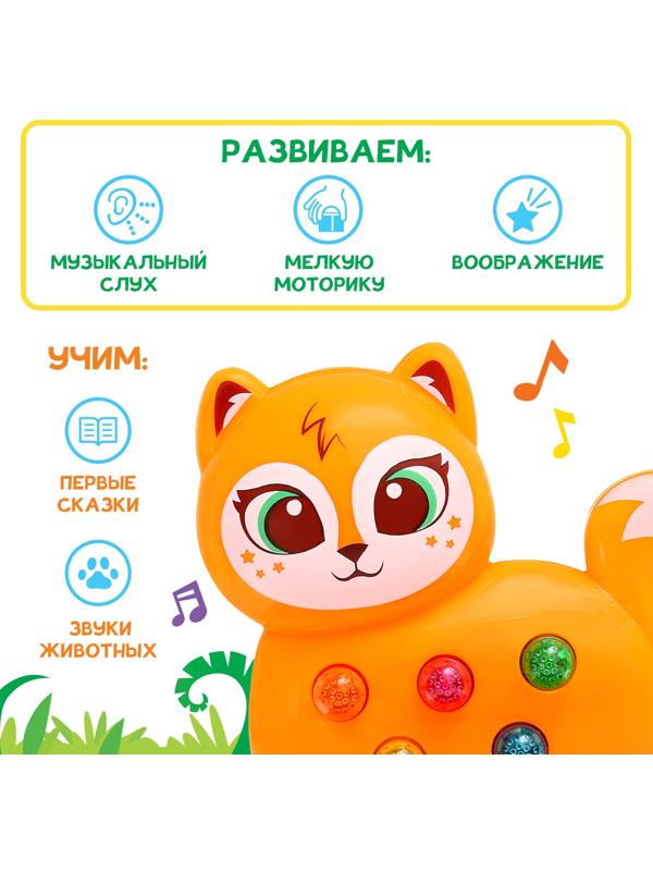Музыкальная игрушка «Милый дружок: Лисичка»