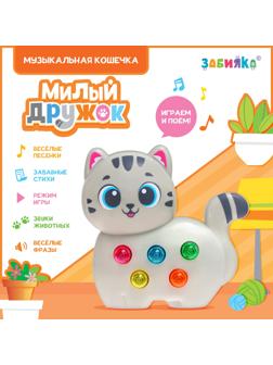 Музыкальная игрушка «Милый дружок: Кошечка», серая