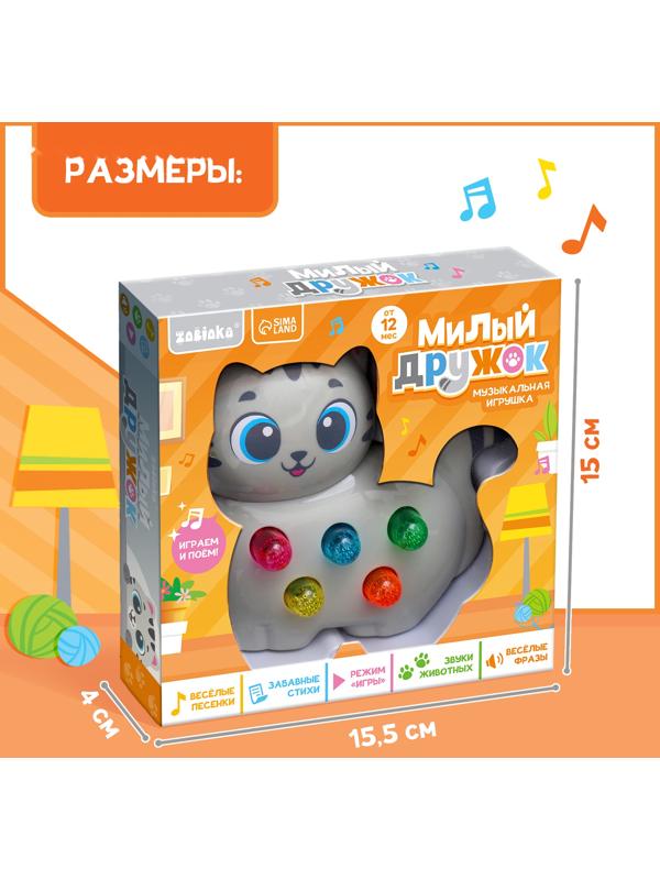 Музыкальная игрушка «Милый дружок: Кошечка», серая