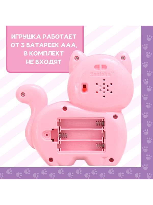 Музыкальная игрушка «Милый дружок: Кошечка», розовая