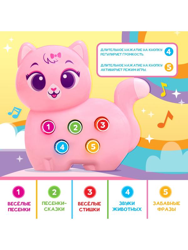 Музыкальная игрушка «Милый дружок: Кошечка», розовая