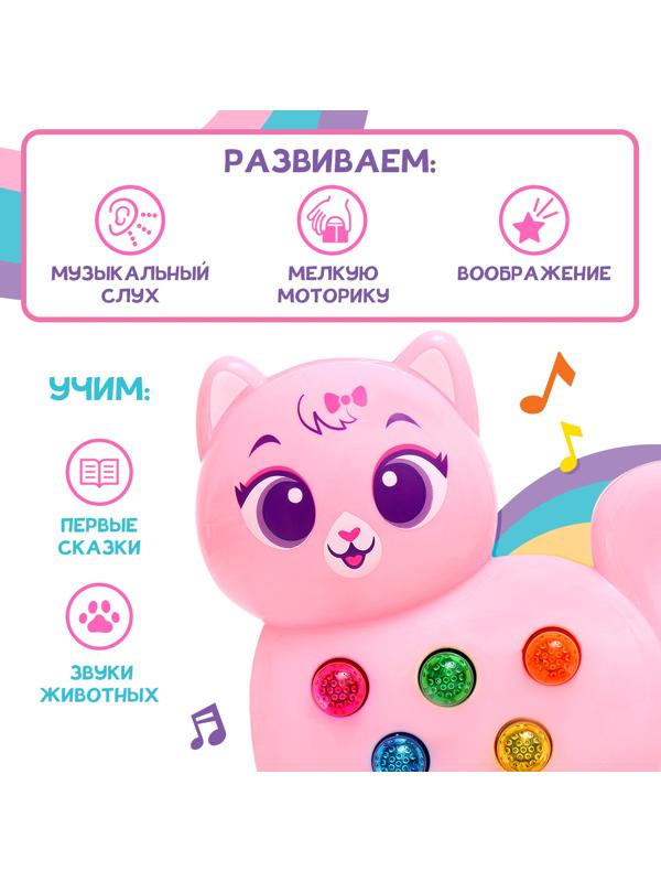 Музыкальная игрушка «Милый дружок: Кошечка», розовая