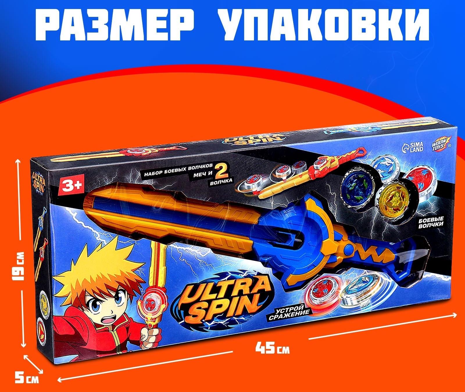 Набор волчков с мечом ULTRA SPIN «Яростное сражение», устройство запуска, цвет синий