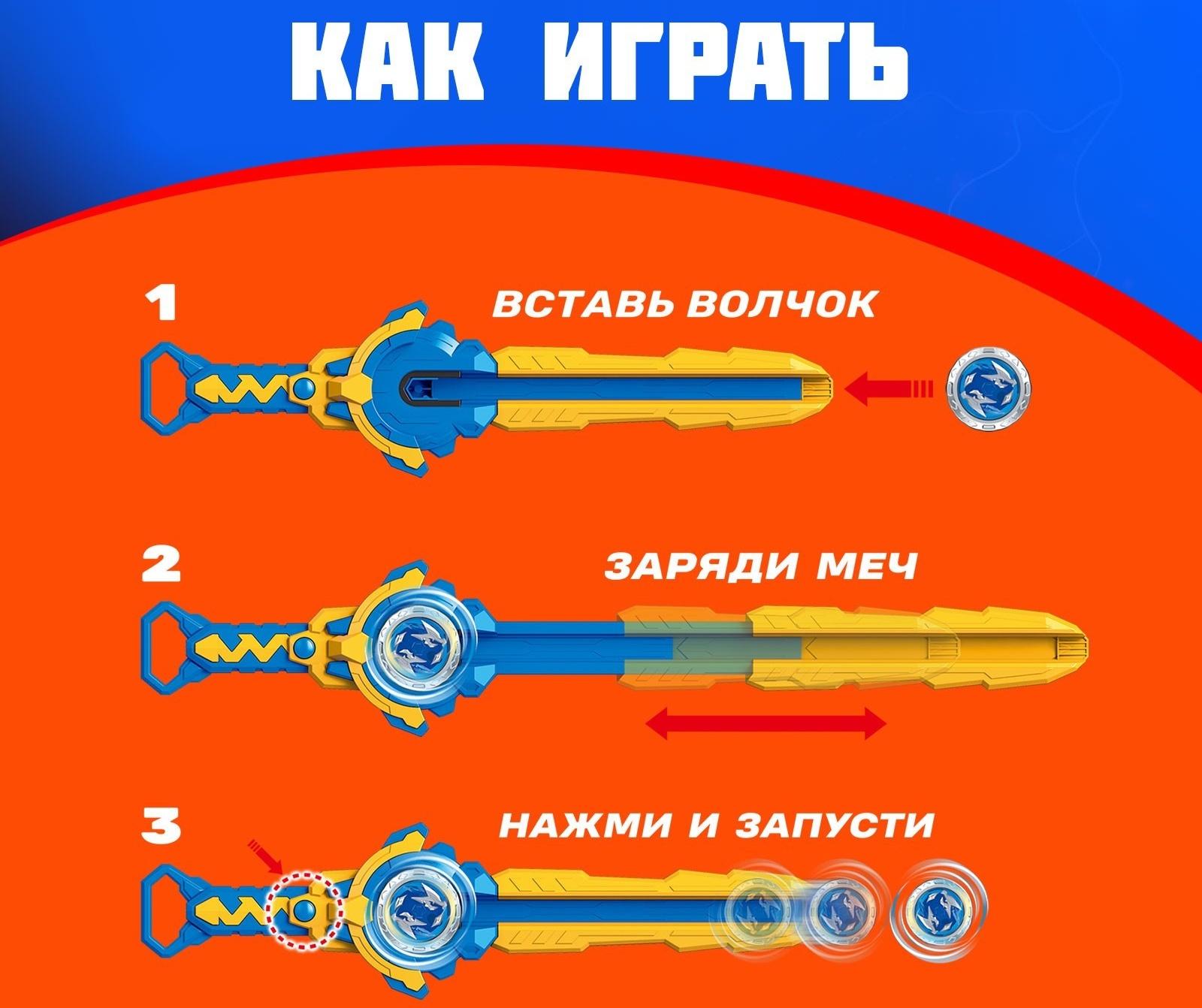 Набор волчков с мечом ULTRA SPIN «Яростное сражение», устройство запуска, цвет синий