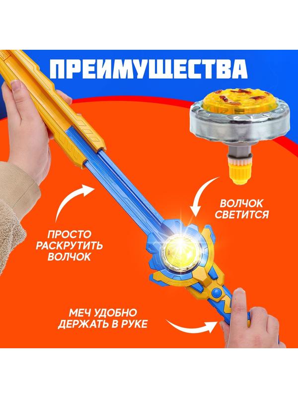 Набор волчков с мечом ULTRA SPIN «Яростное сражение», устройство запуска, цвет синий