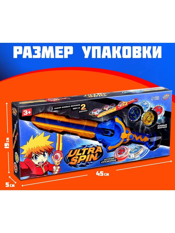 Набор волчков с мечом ULTRA SPIN «Яростное сражение», устройство запуска, цвет синий