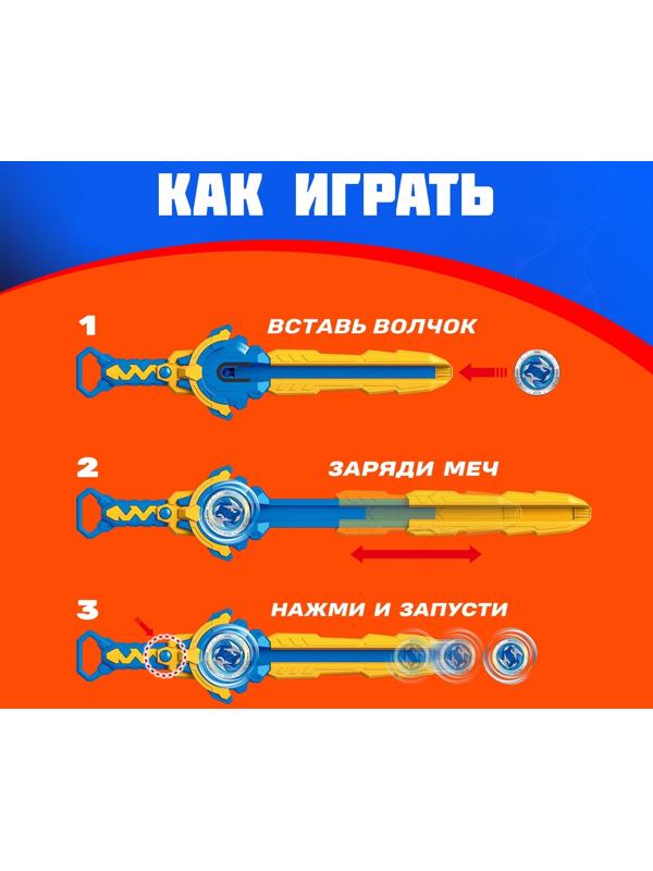 Набор волчков с мечом ULTRA SPIN «Яростное сражение», устройство запуска, цвет синий