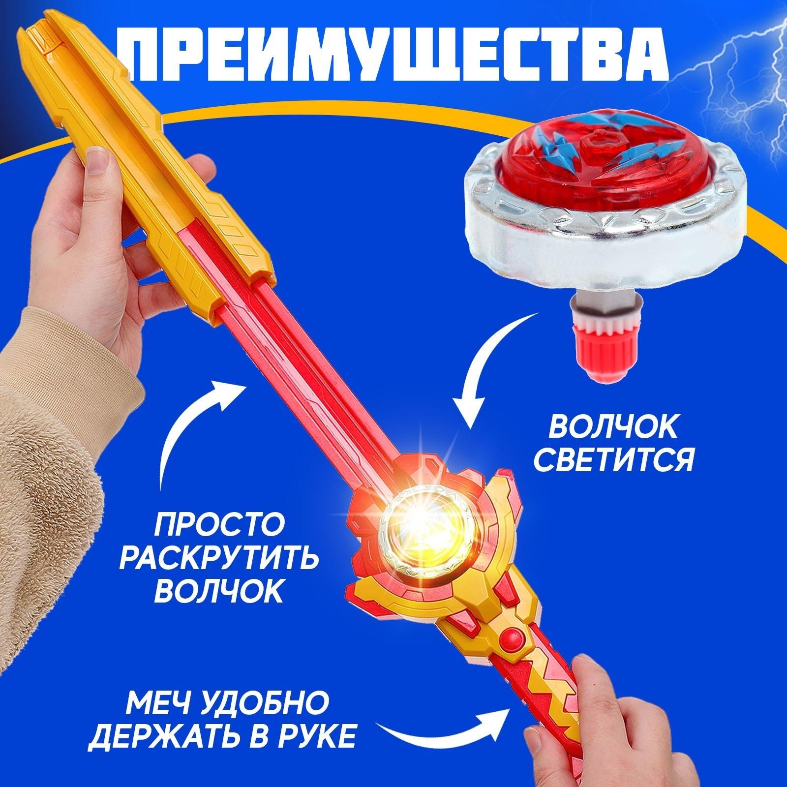 Набор волчков с мечом ULTRA SPIN «Яростное сражение», устройство запуска, цвет красный