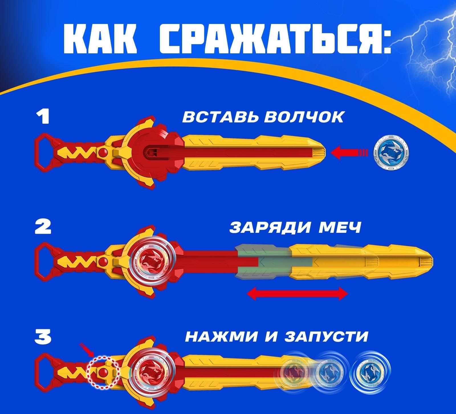 Набор волчков с мечом ULTRA SPIN «Яростное сражение», устройство запуска, цвет красный