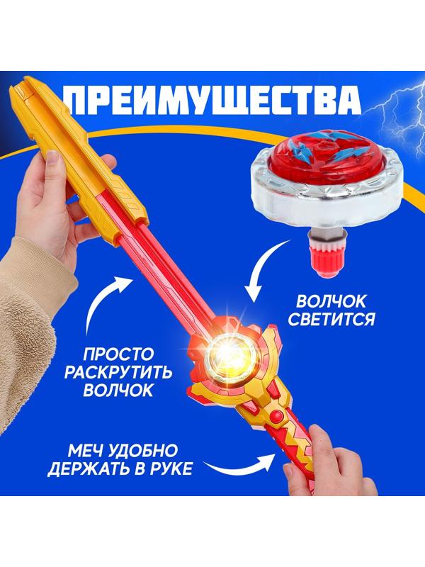 Набор волчков с мечом ULTRA SPIN «Яростное сражение», устройство запуска, цвет красный