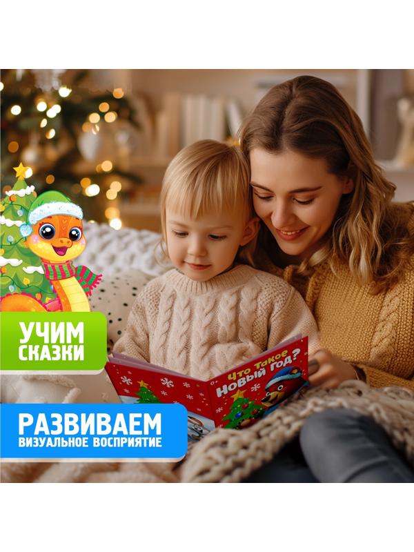 Игровой набор с проектором «Новогодний проектор», свет, 3 сказки