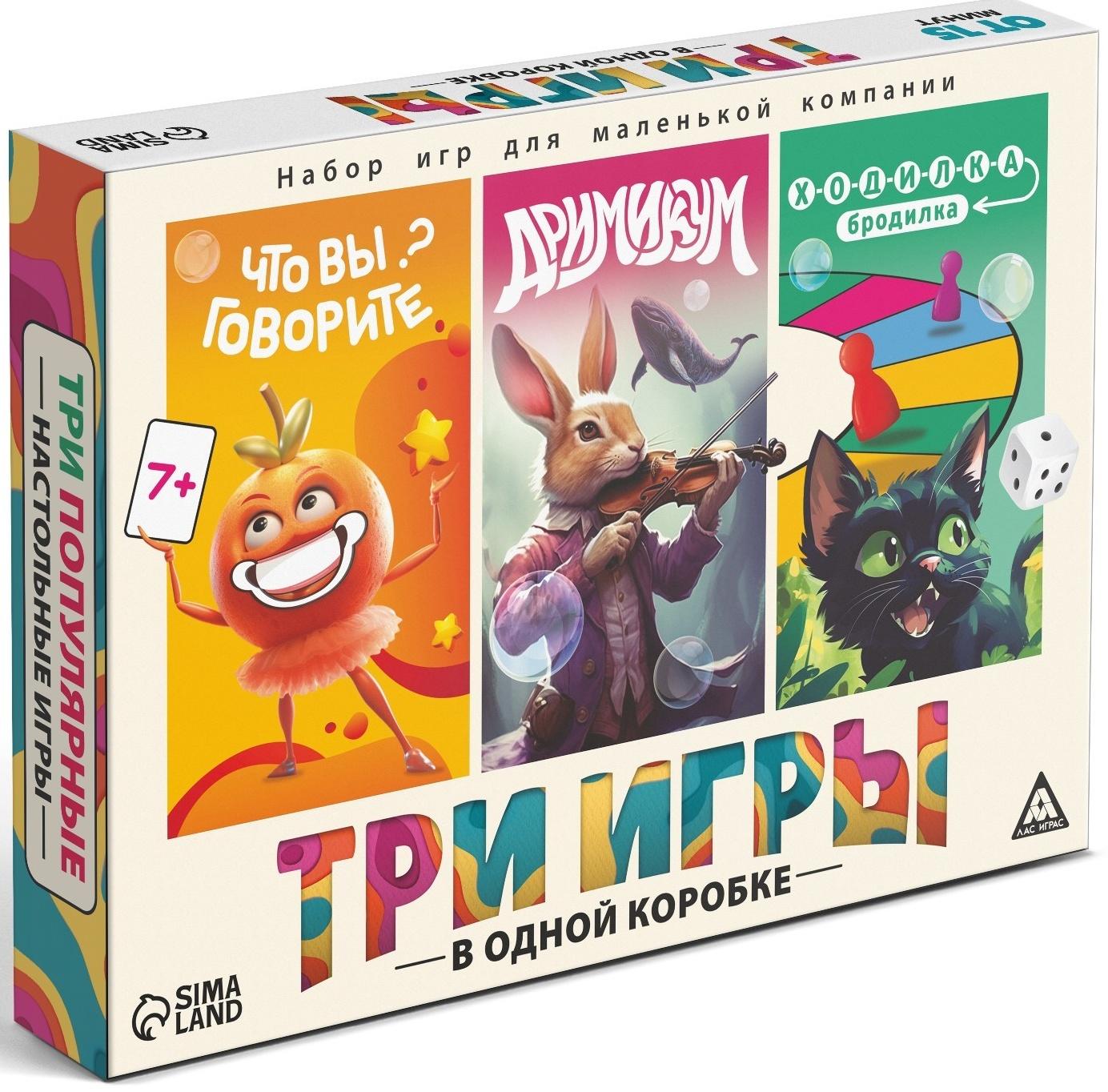 Настольная игра 3 в 1 «Что вы говорите? Дримикум. Ходилка-бродилка», 160 карт, 36 жетона, 6 фишек, 4 загубника, 7+