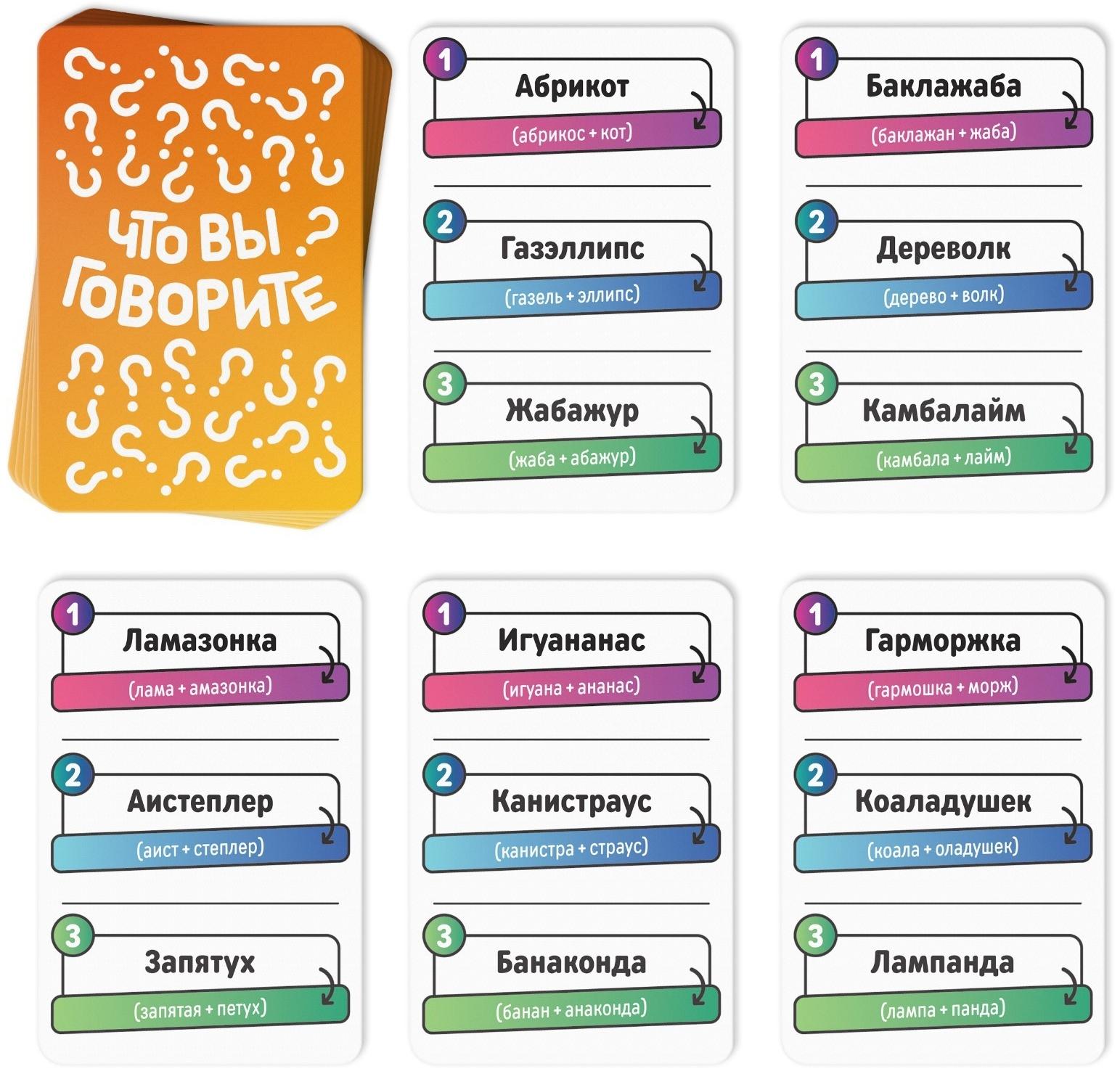 Настольная игра 3 в 1 «Что вы говорите? Дримикум. Ходилка-бродилка», 160 карт, 36 жетона, 6 фишек, 4 загубника, 7+