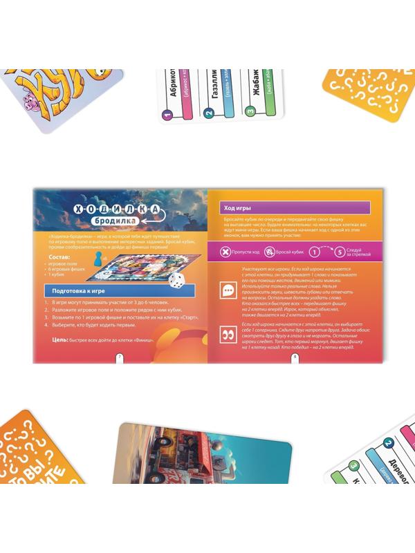 Настольная игра 3 в 1 «Что вы говорите? Дримикум. Ходилка-бродилка», 160 карт, 36 жетона, 6 фишек, 4 загубника, 7+